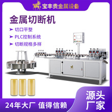 金属线材切断机 金银铜合金裁切机颗粒均匀 贵金属蒸发料切断设备