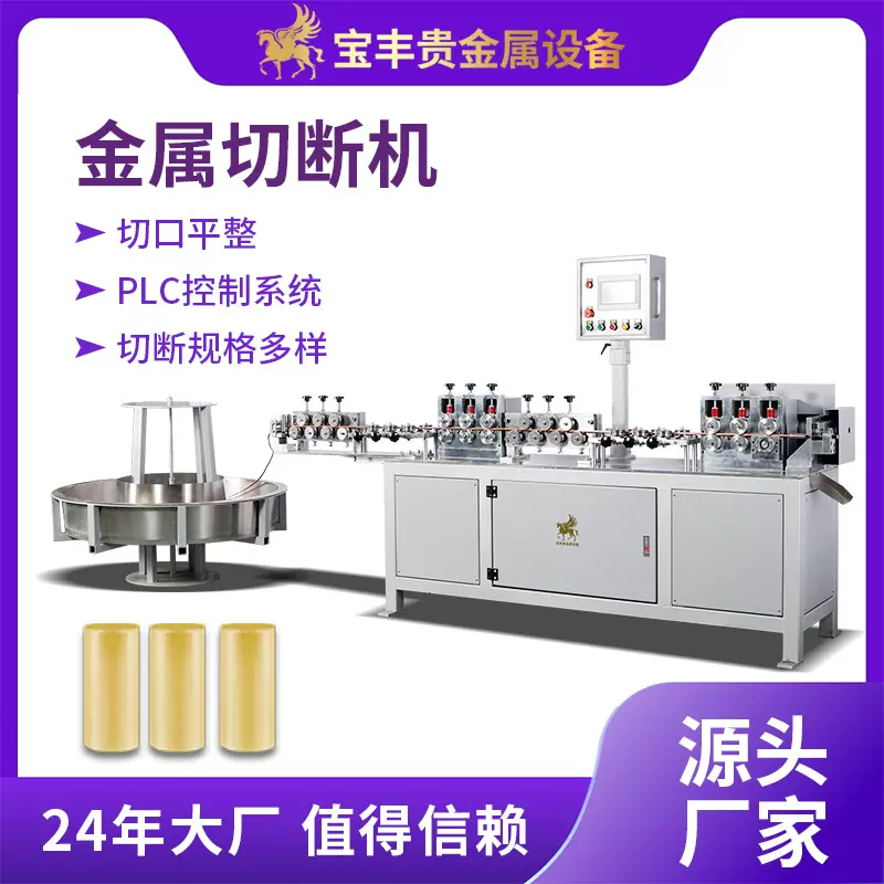 金属线材切断机金银铜合金颗粒均匀裁切机器贵金属蒸发料切断设备