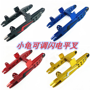 電動車電摩 小鬼平叉 福喜戰速龜車改裝鋁合金 后平叉標配