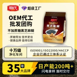 麦片;其他冲调饮品;代餐粉