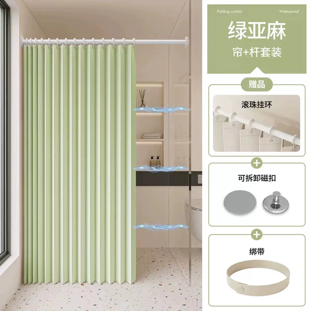 Waterproof invisible curtain wet and dry separation, increased thickness
