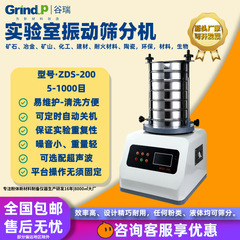 実験室振動篩分機小型振動選別器乾湿両用超音波超微細粉末篩分機