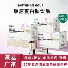 燕窝胶原蛋白肽口服液 玻尿酸三肽抗美PQQ胶原蛋白糖液态饮品批发