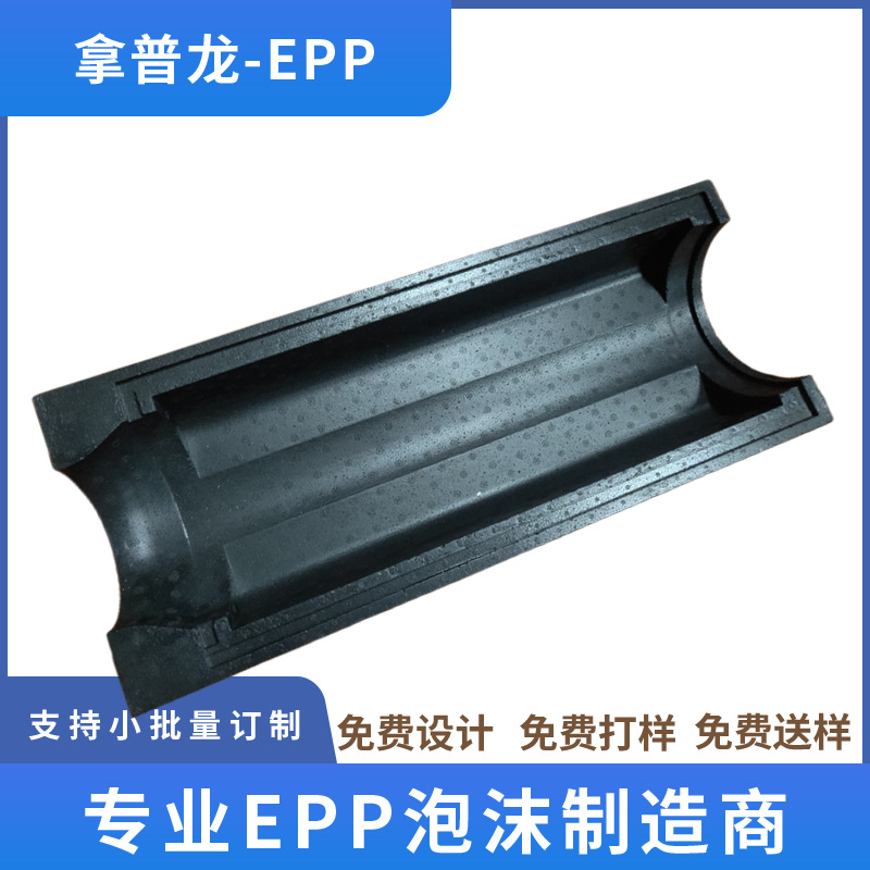 厂家生产订做新型EPP成型比重轻无腐蚀性环保颗粒发泡饰品内托盒