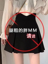 黑色不规则西装半身裙女春梨形身材高腰A字短裙大码胖MM百褶伞裙