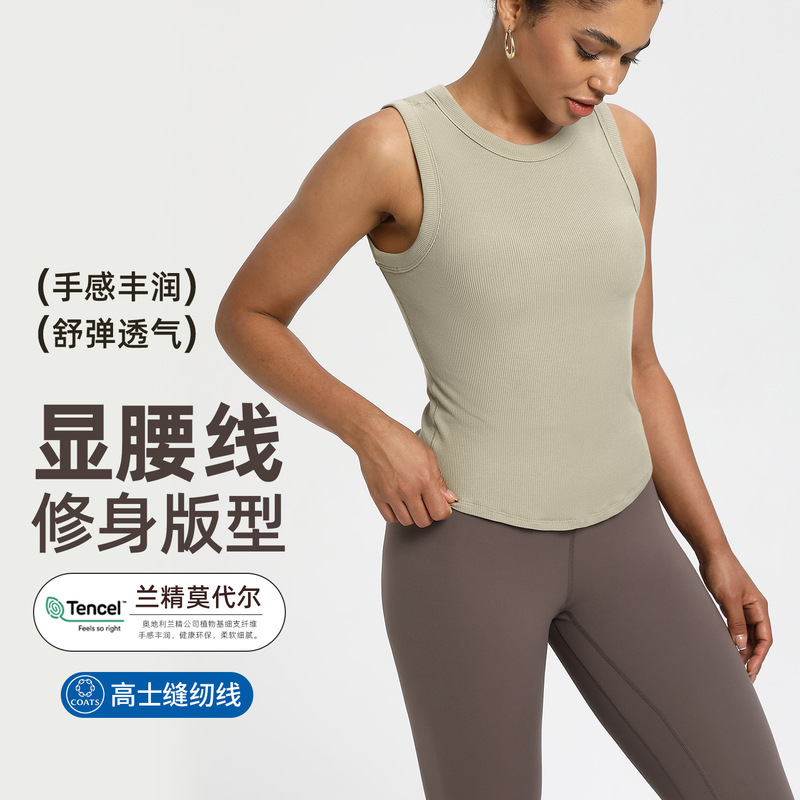 Athena Lulu Lenzing Modal Yoga Vest Women's Nude Beauty Back Sports Fitness Yoga Wear Top