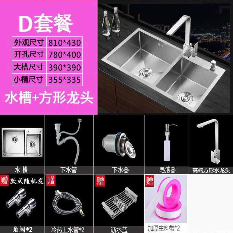 [81OX43O] 두꺼운 더블 슬롯-D 최고 패키지 [콜드 앤 핫 스퀘어 수도꼭지] 풀 세트