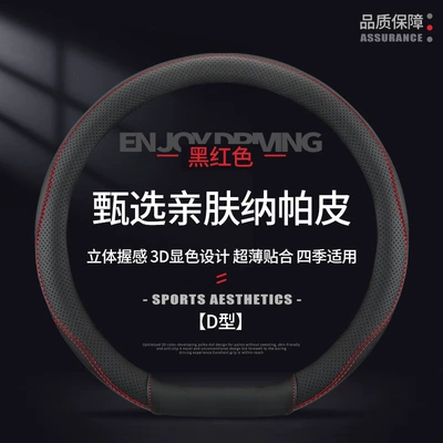 Anti-Slip Handle Cover Round D-Shaped — Steering wheel cover