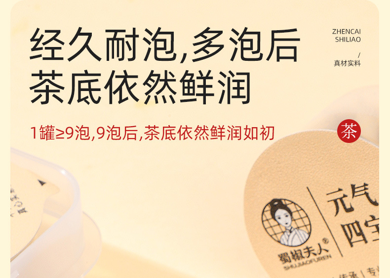 Yuanqi Sibao Tea Energy Four Treasure Herbal Tea Bags Mai Dong Huang Qi Dang Shen Xi Yang Shen 180g in use