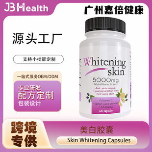 �羳���R�d���׸��ļ��w�z��Glutathione Whitening Skin Capsule