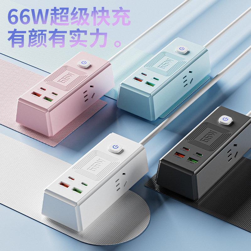 Household Gallium Nitride 66W Super Fast Charging Version Socket Plug-In Multi-Functional Desktop Plug-In Board Wiring Board for Dormitory Use