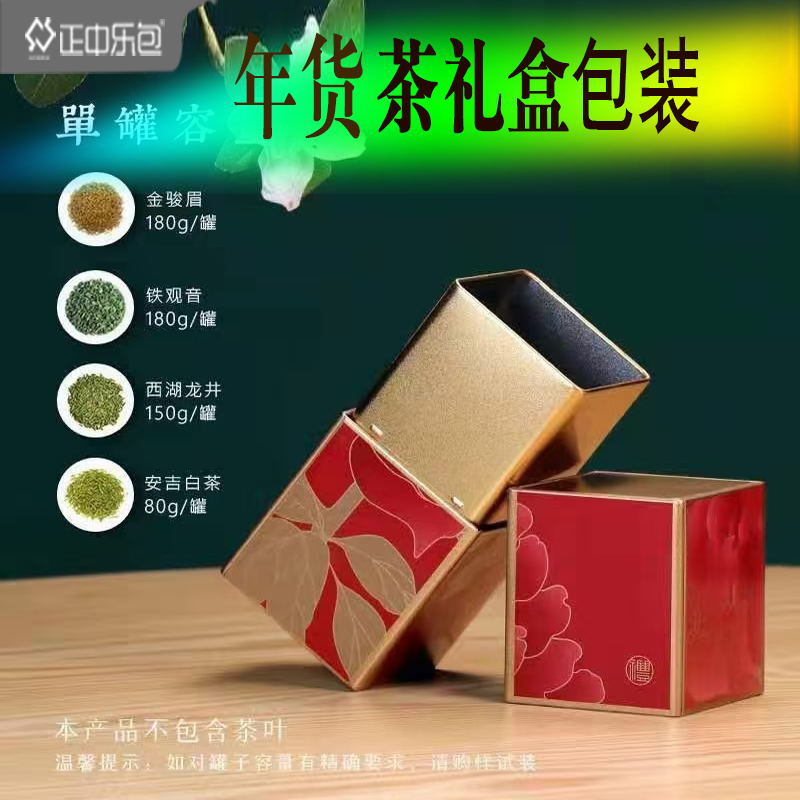 年货礼品盒批发瓦楞包装盒天地盖酒包装茶盒礼盒UV印刷工艺小包装