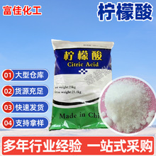 河南郑州厂家精品推荐国标食品级柠檬酸价格优惠 酸味调味剂