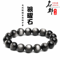 天然水晶ナチュラル 7A 二重目シルバー黒曜石ブレスレット横暴なシルバーブレスレットラウンドビーズルースビーズ卸売
