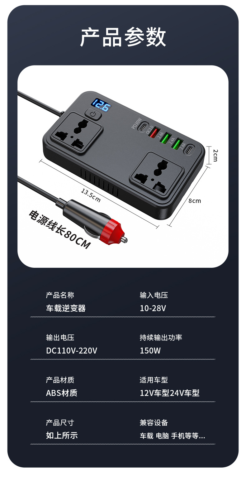 150W car inverter 12V/24V universal to 220V intelligent digital display car cigarette lighter mobile phone fast charger car charger