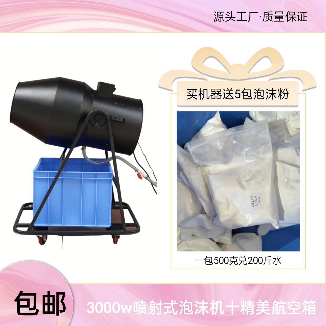 Máquina de burbujas con cabezal móvil para parques acuáticos, escenarios, piscinas, parques infantiles, jardines de infantes, fiestas, máquina de burbujas automática con efectos especiales