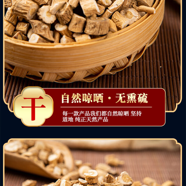Ban Lan Gen Isatis Root Slices Dried Banlangen Herbal Decoction Pieces 1000g quality and texture