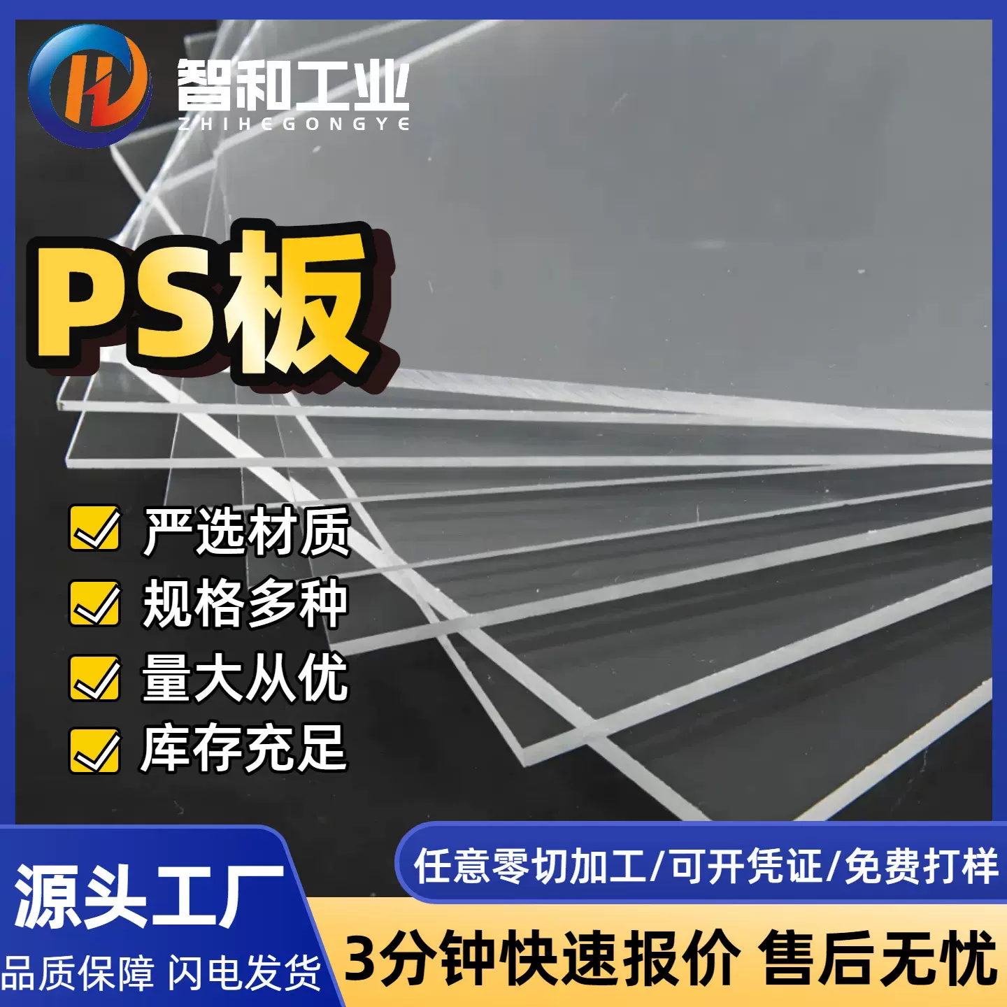 批发高清透明ps板ps圆片3-10mm有机玻璃板透明柜门相框板定制加工