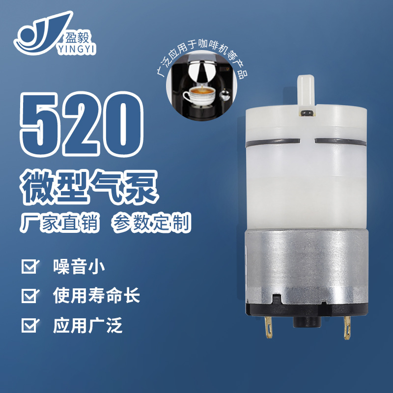 520医疗用品微型负压泵 电动高压试压充气泵 抽气泵厂家
