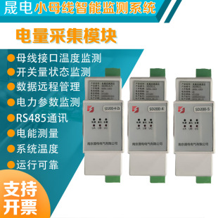 Power Acquisition Module Bus Duct Temperature Measurement Device Temperature Sensor Monitoring Bus Duct Temperature Measurement Terminal Box Plug-In Box