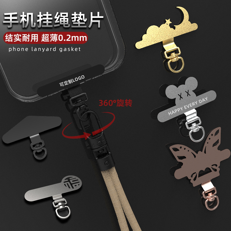 手机挂绳垫片不锈钢手机背贴片360°旋转超薄0.3mm手机防丢垫片林|undefined
