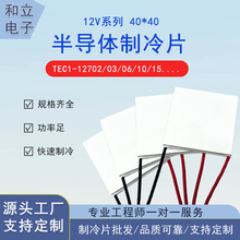 40*40����Ƭ  ���ʰ뵼������Ƭ12V����TEC1-12706/12710/12715