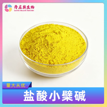 ����С�޼�98%������633-65-8������ȡ�� ����˹��Ӧ�ֻ�����