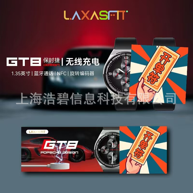 Cross-border round screen GT8 Porsche sports smart watch for wireless charging with NFC Bluetooth call information push