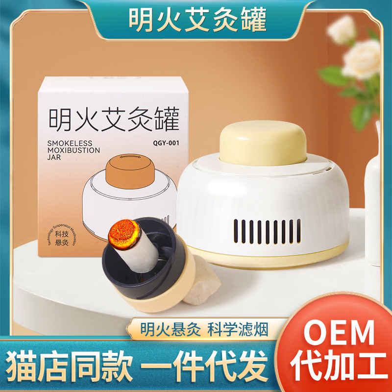 Ящик для прижигания, переносной аппарат для прижигания, сосуд для прижигания открытым пламенем, многофункциональный горячий компресс из полыни, устройство для фумигации брюшной полости, устройство для бездымного прижигания