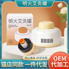 艾灸盒随身灸明火艾灸罐 多功能艾草热敷腹部熏蒸仪无烟艾灸器具