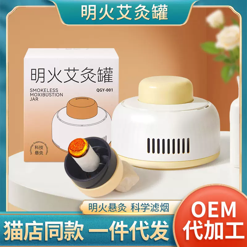 艾灸盒随身灸明火艾灸罐 多功能艾草热敷腹部熏蒸仪无烟艾灸器具