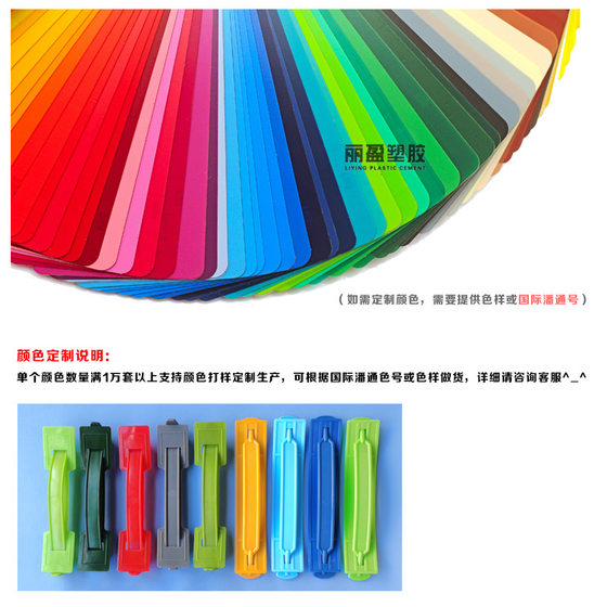 Color box packaging handle color red blue yellow green purple gray black PP/PE plastic hand buckle handle
