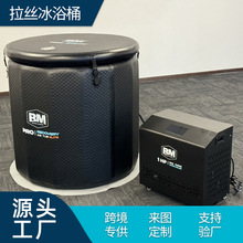 冰浴桶ice bath充气浴桶运动康复冰桶可配置制冷机家用