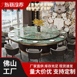 大理石电动餐桌酒店会所别墅圆餐桌聚餐旋转大圆桌亚马逊绿餐桌椅