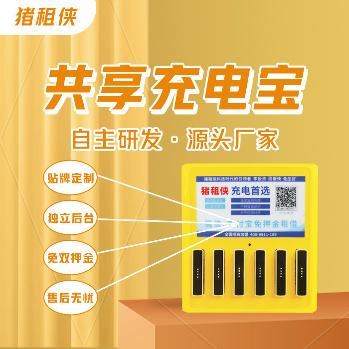 Share portable battery Free of charge lease Share portable battery cabinet equipment