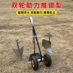 新型スリーインワン多機能二輪パワーアシスト除草・土ほぐし鍬、溝堀鍬、開墾平鍬、三角鍬