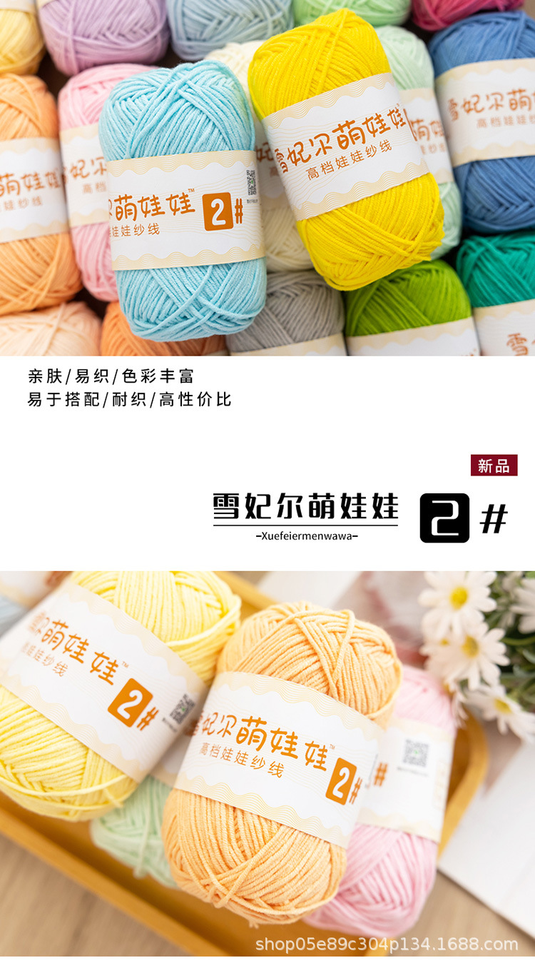 萌娃娃2号详情_01.jpg