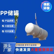 厂家直供聚丙烯储存罐PP储罐现货立式卧式储罐化工运输储罐