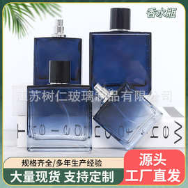 源头厂家直销香水瓶扁方玻璃瓶深蓝渐变色香水瓶玻璃瓶分装空瓶