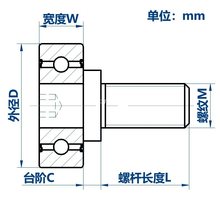 外螺纹轴承不锈钢304 带螺杆轴承轮滚轮轴杆螺丝 轨道滑轮导向轮