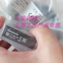 ����ȫ��ԭ�b��ƷCZ-461A CZ-461B ����_�P������462A 462B 463A