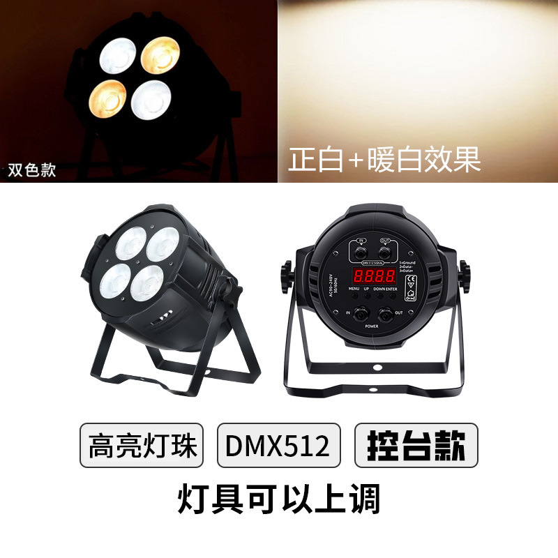 Wenjing etapa de cuatro ojos COB superficie luz transmisión en vivo boda Auditorio teatro audiencia Conferencia sala de baile Luz de relleno luz par