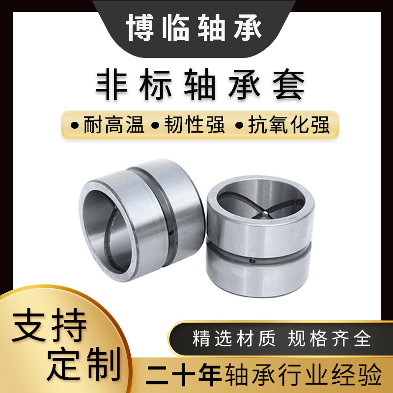 轴承钢套挖掘机轴套销轴 斗轴套 耐磨套 装载机套 半挂平衡套圈