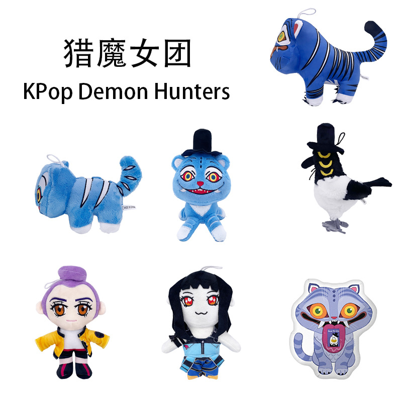 跨境新品KPop Demon Hunters Plush抱枕周边老虎毛绒公仔玩偶抱枕