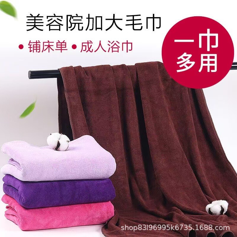 Special Large Bath Towel for Beauty Salon Absorbent Women's Soft Massage Bed Sheet Bed Towel Thickened Extra Large Sweat Towel Hotel