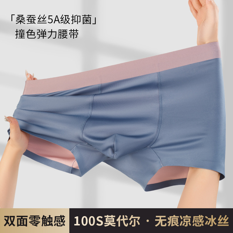 100s double-sided modal underwear men's seamless breathable boxers mulberry silk antibacterial crotch shorts men 100s double-sided modal underwear men's seamless breathable boxers mulberry silk antibacterial crotch shorts men