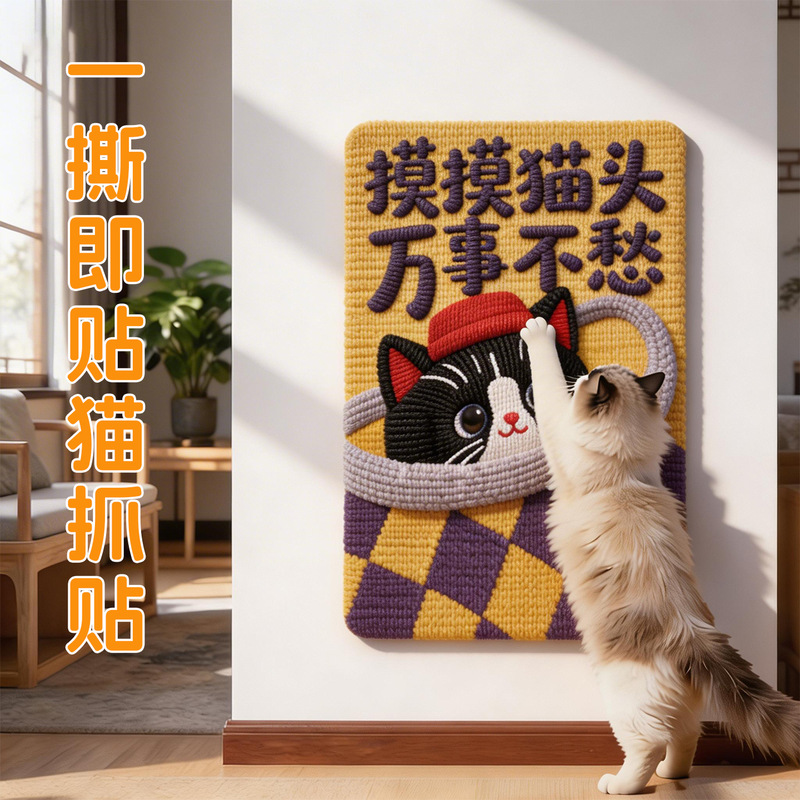 5D Three-Dimensional Cat Scratch Stickers Can Be Applied Anywhere, Thickened Vertical Wall Stickers, Wear-Resistant, for Room Furniture and Sofas, No Drilling Required 5D Three-Dimensional Cat Scratch Stickers Can Be Applied Anywhere, Thickened Vertical Wall Stickers, Wear-Resistant, for Room Furniture and Sofas, No Drilling Required