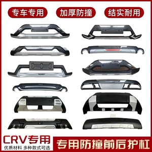 Suitable for Honda 10-23 models, CRV front and rear bumper modification parts, 12CRV front bumper, car rear bumper