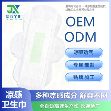 薄荷凉感衛生巾贴牌OEM台湾新疆热销款卫生巾ODM香味姨妈巾代工厂