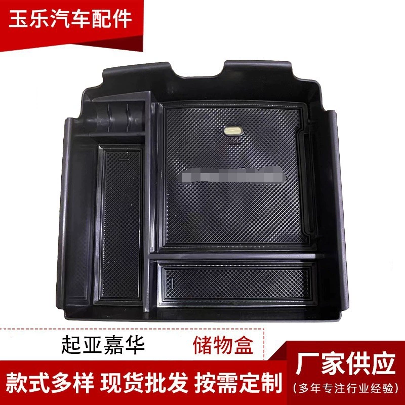 Применимо к 2021 году KIA CARNIVAL центральная коробка для хранения ящика KIA CARNIVAL